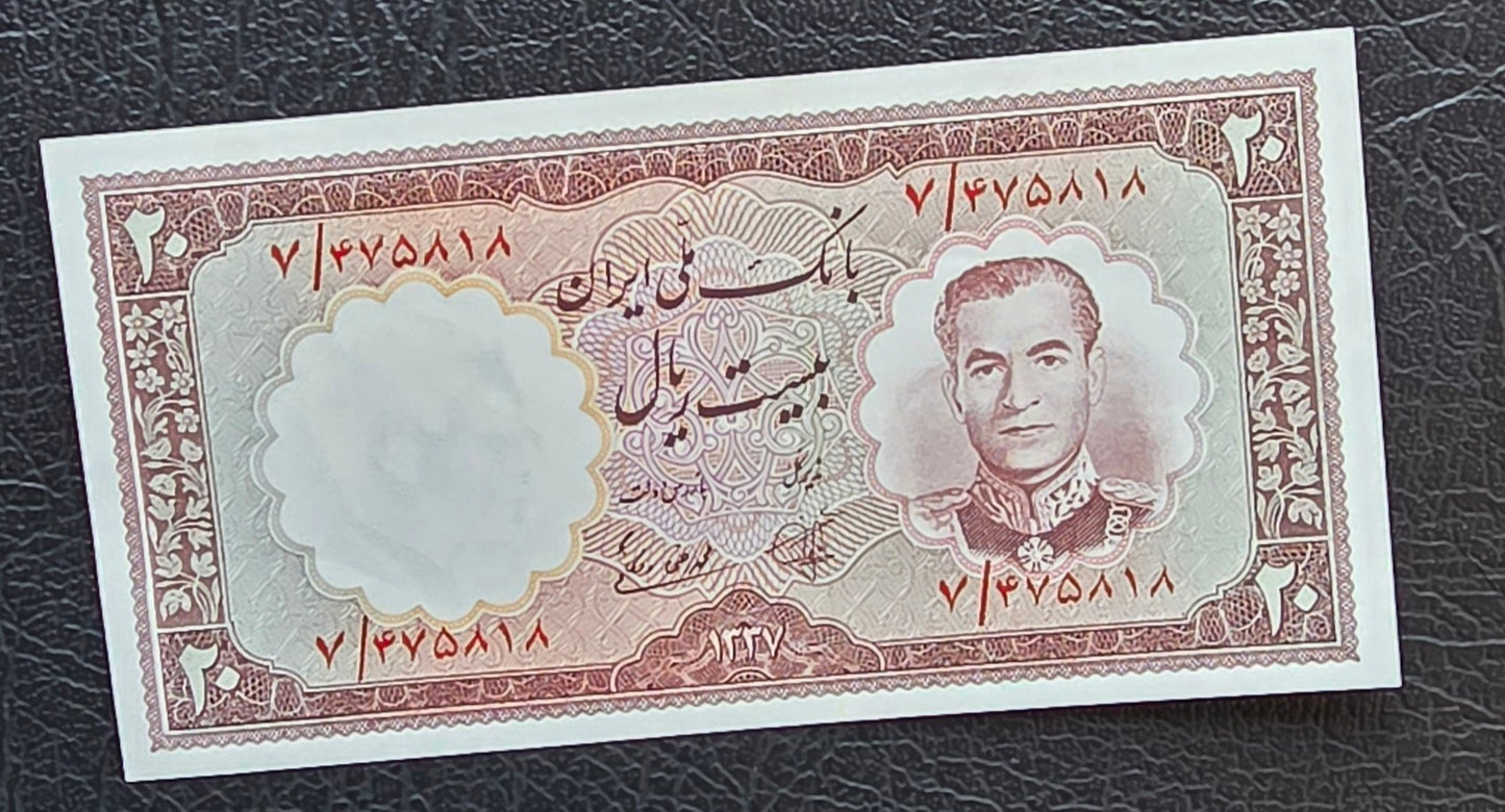 20 Rials 1958 Monarchy Portrait note Monarchy Portrait Gem Uncirculated (UNC)