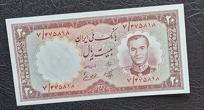 20 Rials 1958 Monarchy Portrait note Monarchy Portrait Gem Uncirculated (UNC)