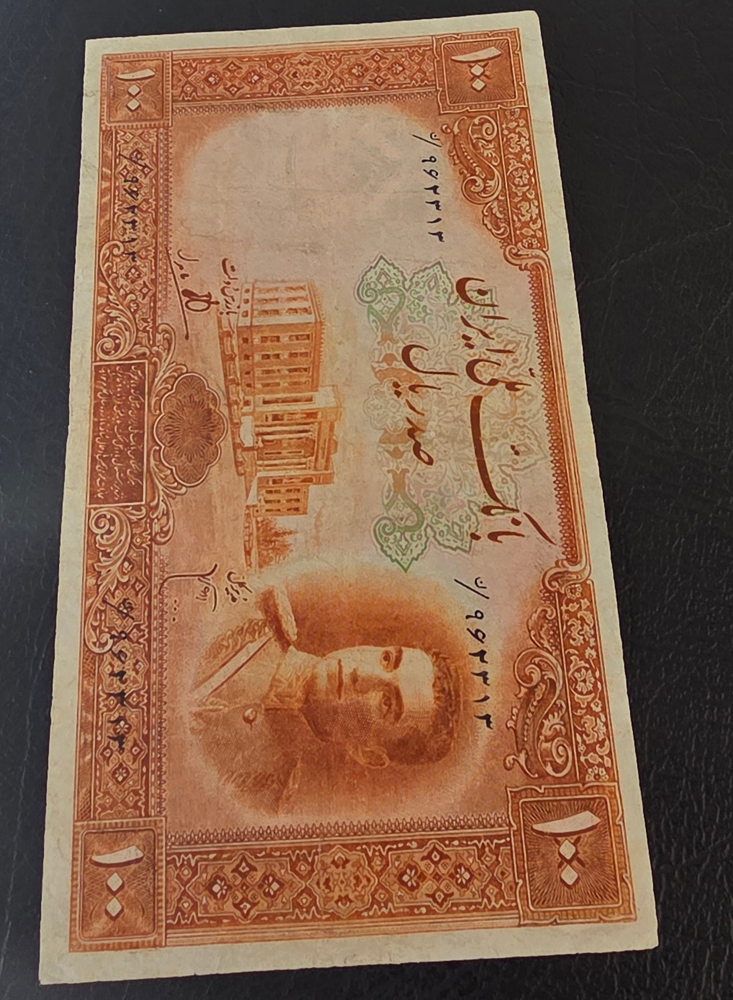 Mohammadreza Pahlavi 100 Rials 1944 First series Very fine (Extremely rare)