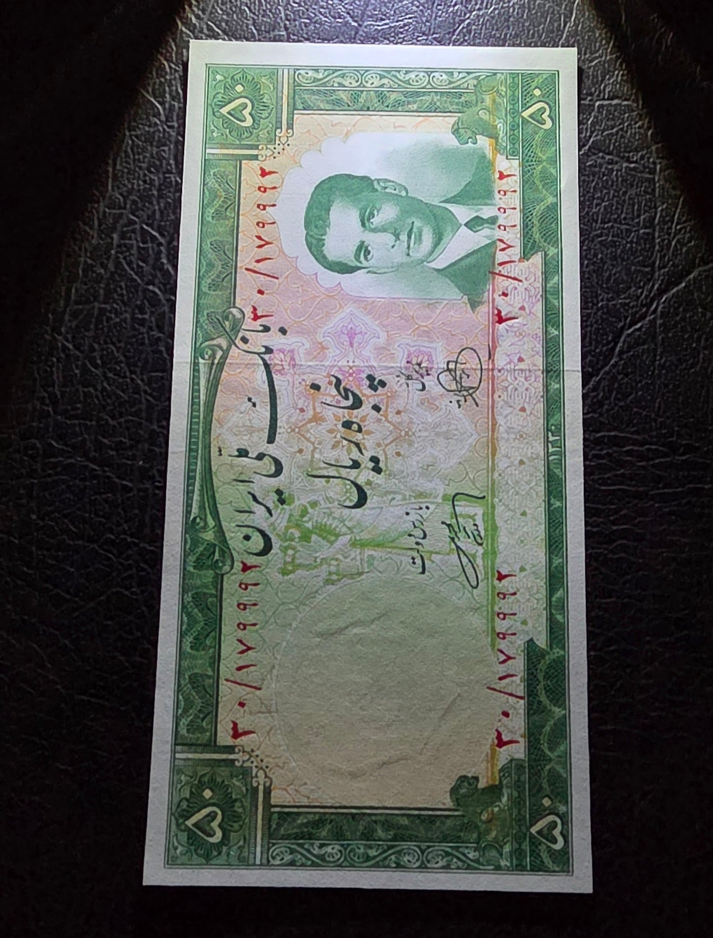 Mohammadreza Shah Pahlavi Rials 1951 Gem Uncirculated (UNC)
