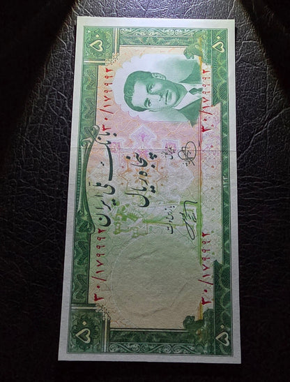 Mohammadreza Shah Pahlavi Rials 1951 Gem Uncirculated (UNC)