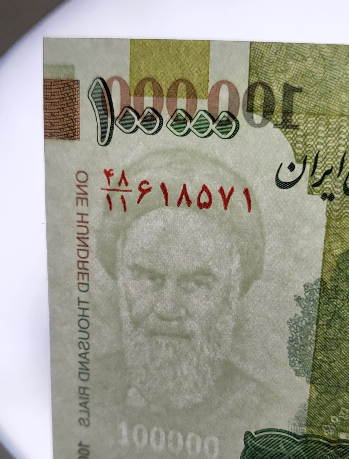 100000 Rials Old Version 2021 Iran Persian banknotes Uncirculated UNC