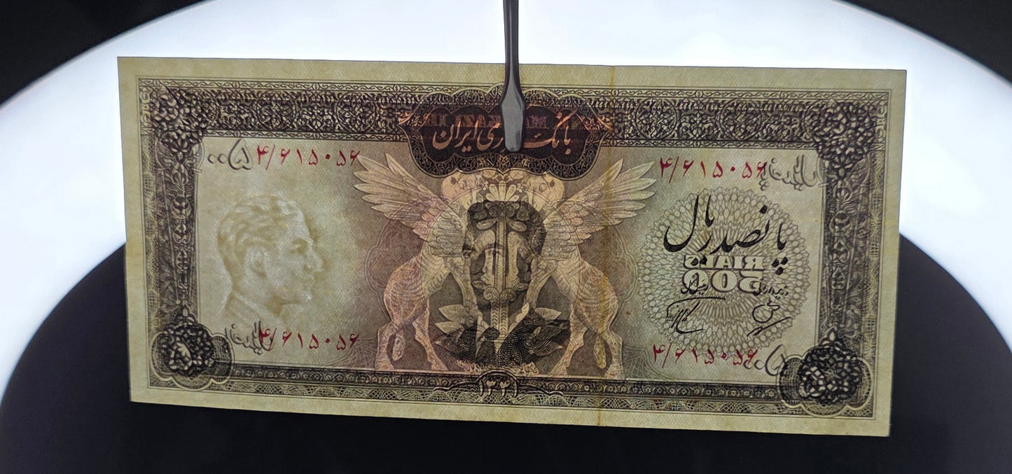 500 Rials 1962 (1341 Persian) Pahlavi banknote Extremly Fine XF