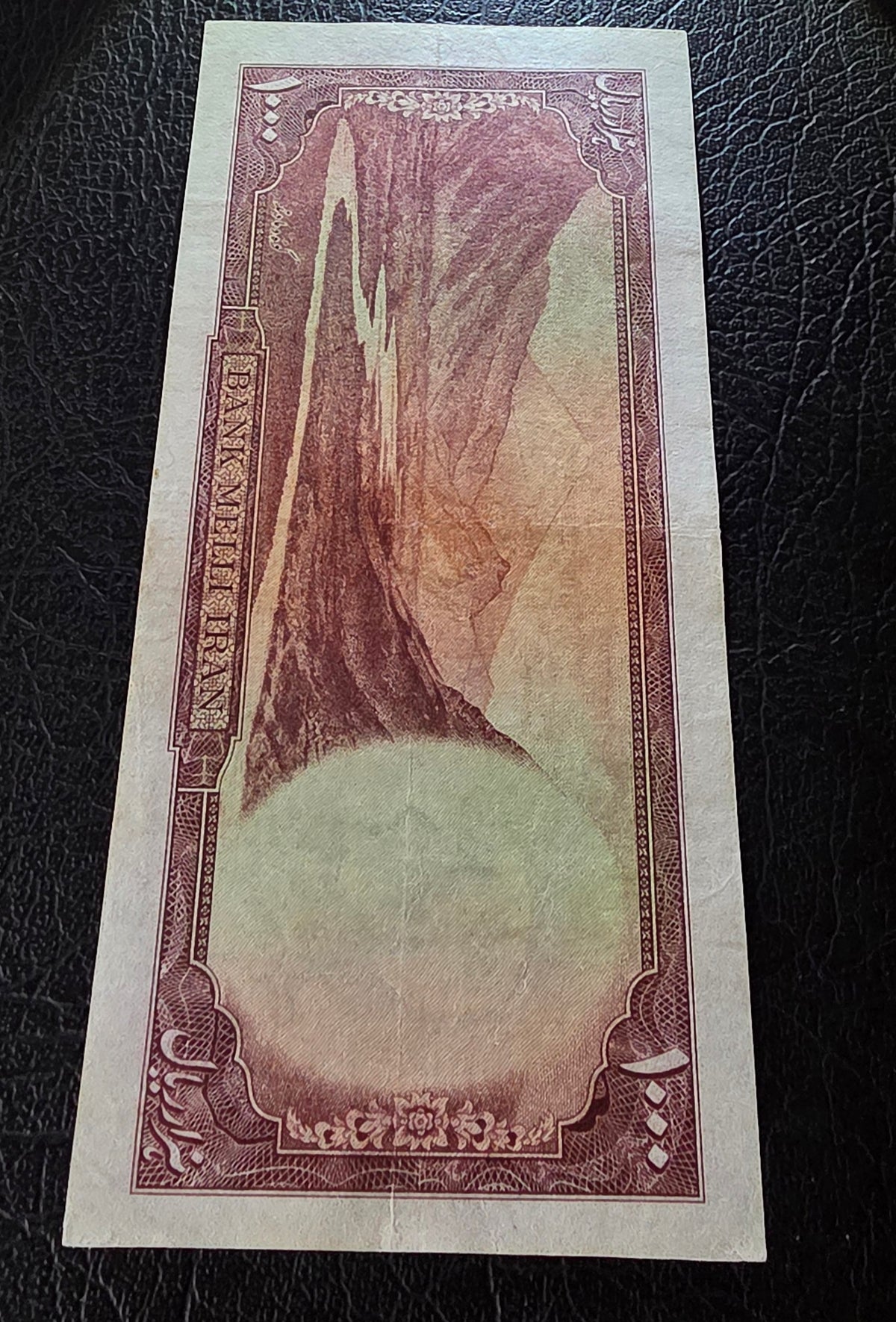 Pahlavi 1000 Rials 1951 Damavand Mountain Choice Very Fine (cVF) (Extremely rare)