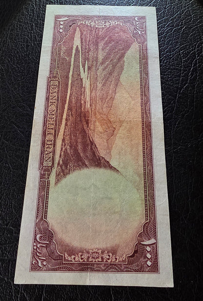 Pahlavi 1000 Rials 1951 Damavand Mountain Choice Very Fine (cVF) (Extremely rare)