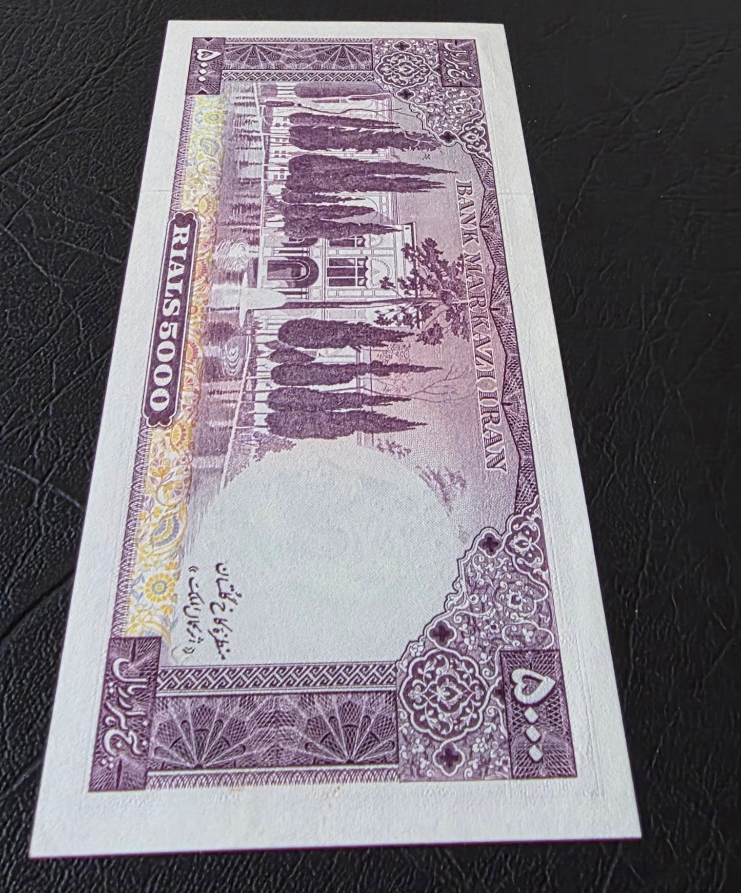 5000 Rials 1971 Dollar Design Golestan Palace Jahanshahi Sign. Gem Uncirculated (UNC)