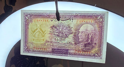 Ten Rials 1938 Monarchy Portrait banknote About Uncirculated (AUNC)