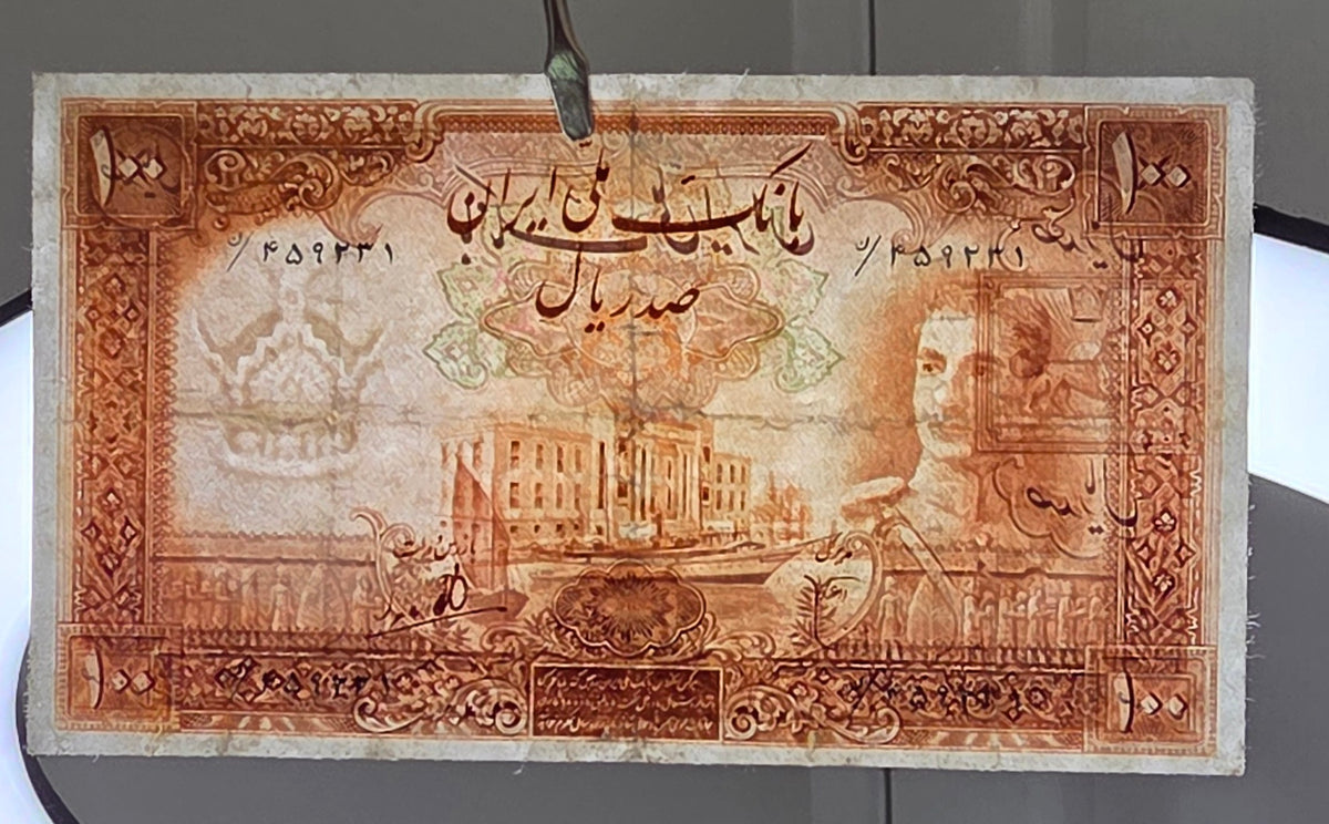 Mohammadreza Pahlavi 100 Rials 1944 First series Very fine (Extremely rare) Repaired