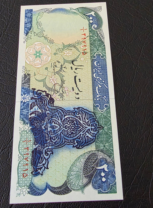 200 Rials Overprint Monarchy Portrait 1979 Gem Uncirculated (UNC)
