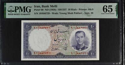 Pahlavi Bank Melli 10 and 20 Rials 1958 Pick 68 & 69 Gem Uncirculated (UNC) PMG 65 & 66 EPQ (TWO notes)