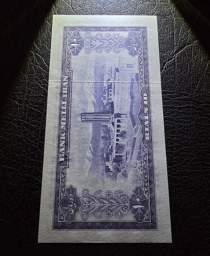 Pahlavi 10 Rials 1954 Gem Uncirculated (UNC)