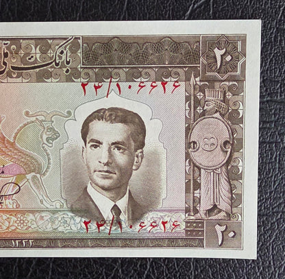 20 Rials 1953 Monarchy Portrait notes Gem Uncirculated (UNC)