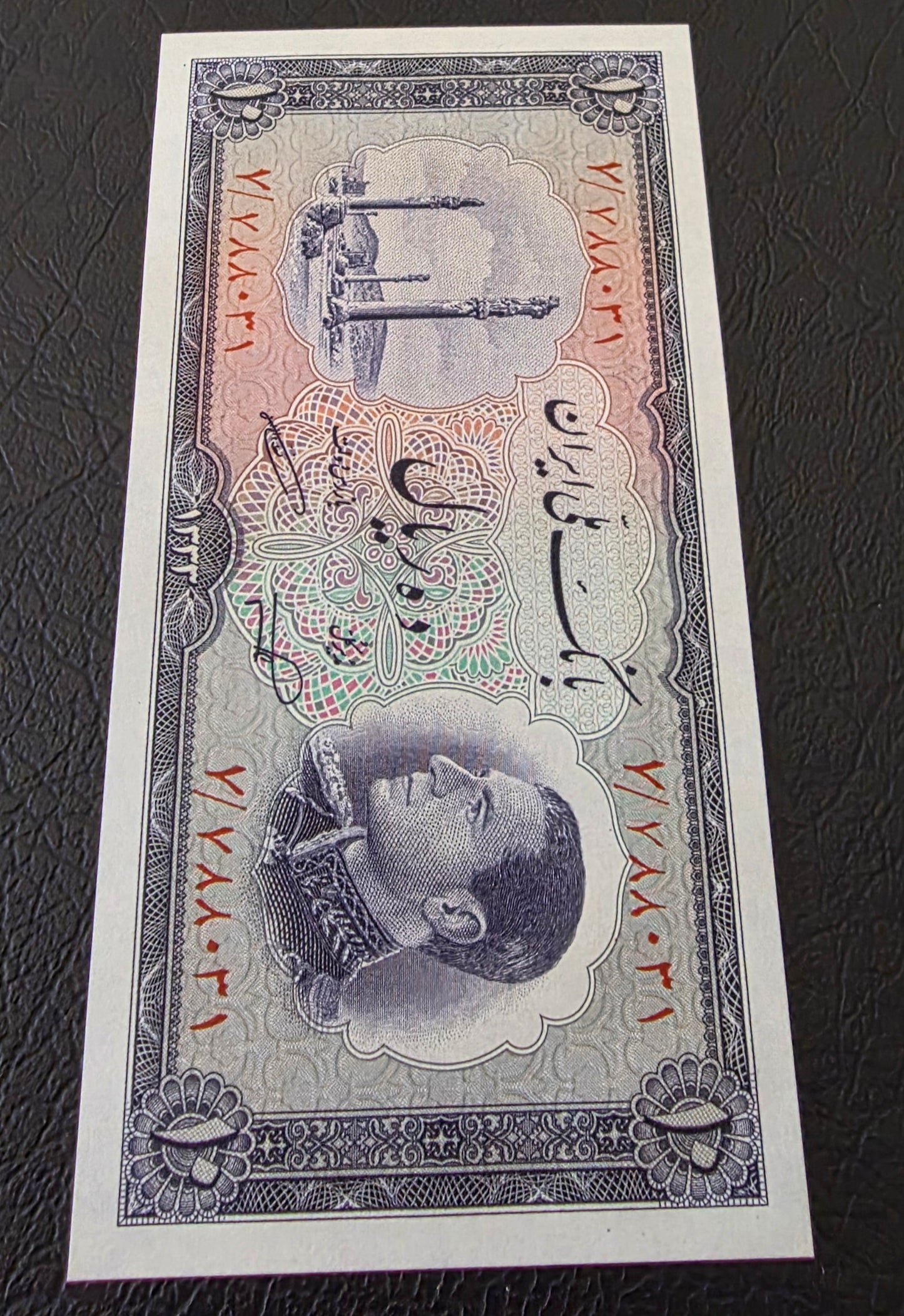 Pahlavi 10 Rials 1954 Nimrokh Gem Uncirculated (UNC) (two Consecutive notes)