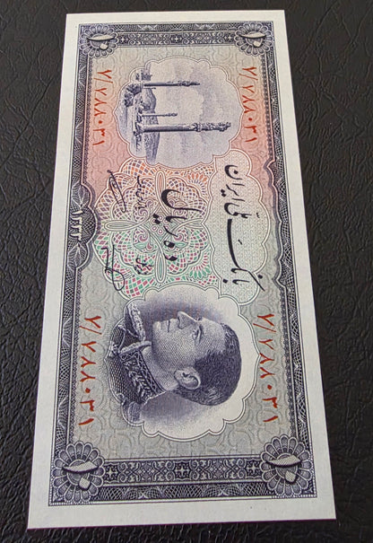 Pahlavi 10 Rials 1954 Nimrokh Gem Uncirculated (UNC) (two Consecutive notes)