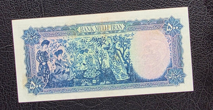 500 Rials 1951 Miniature design note Extremely fine (XF) to About Uncirculated (AUNC)