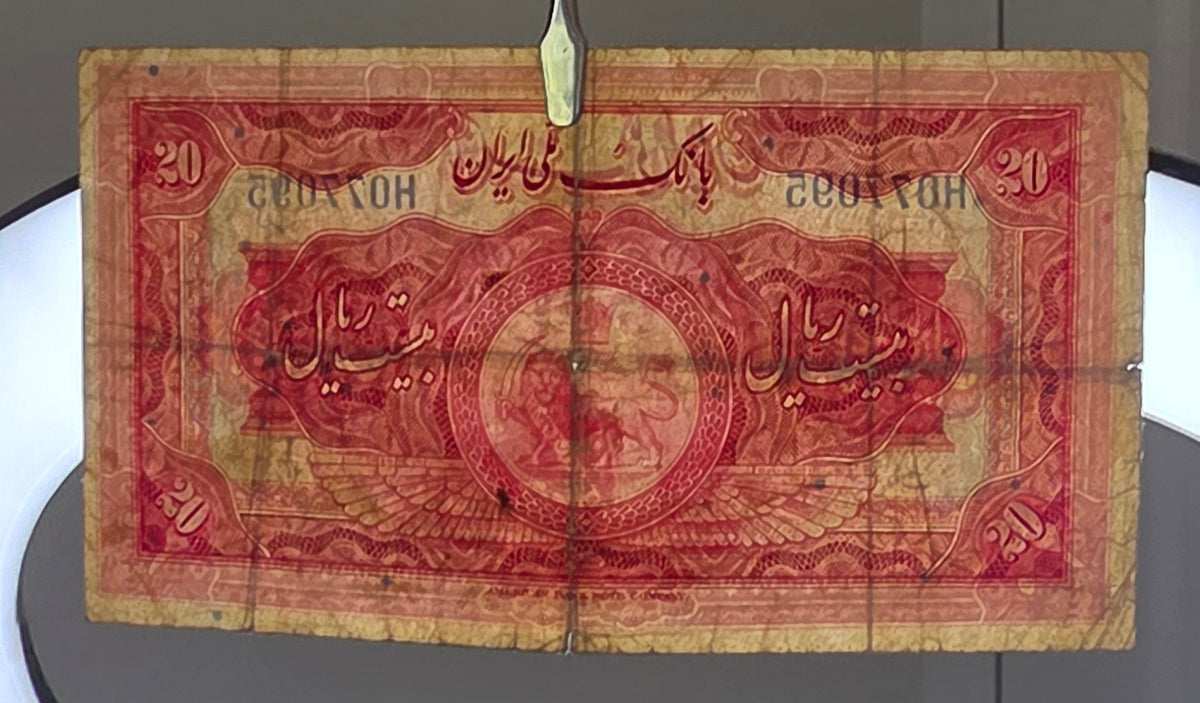 Reza Shah banknotes 5, 10 and 20 Rials 1934 Extremely rare Very Fine (VF)