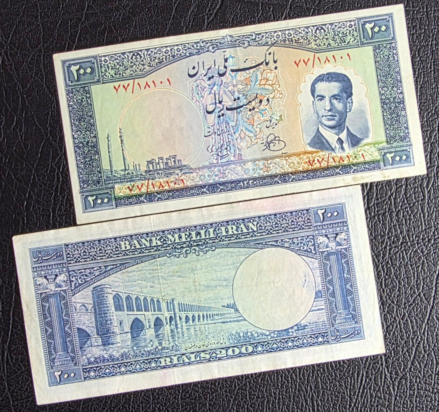 200 Rials 1951 Pahlavi Persian banknote (Rare) Extremely Fine XF quality