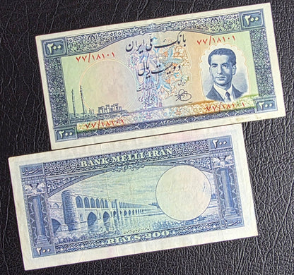 200 Rials 1951 Pahlavi Persian banknote (Rare) Extremely Fine XF quality