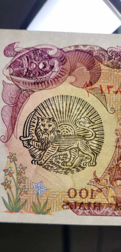 100 Rials 1979 Pahlavi Overprint Surcharge Persian note Uncirculated Superb P 118b