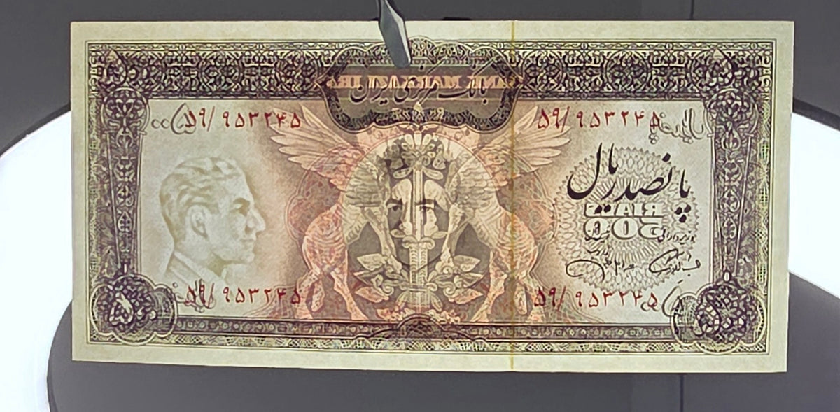 Pahlavi 500 Rials 1971 Dollar Design Uncirculated (UNC) Jahanshahi Sign. (TWO consecutive notes)