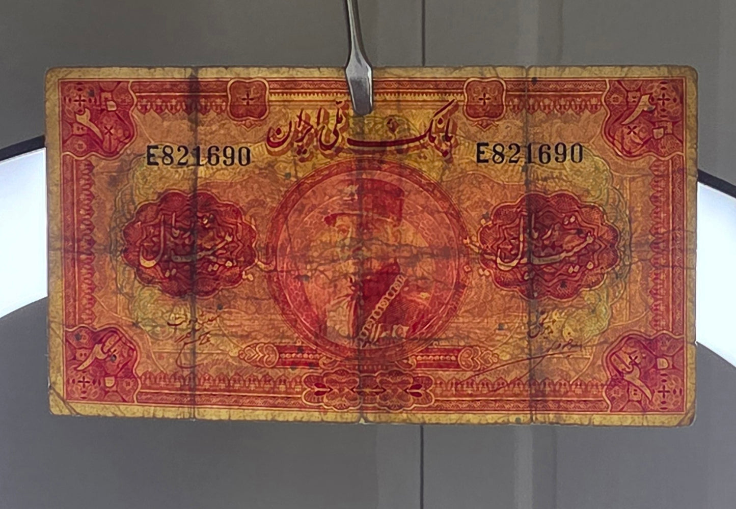 Reza Shah banknotes 5, 10 and 20 Rials 1934 Extremely rare Very Fine (VF)