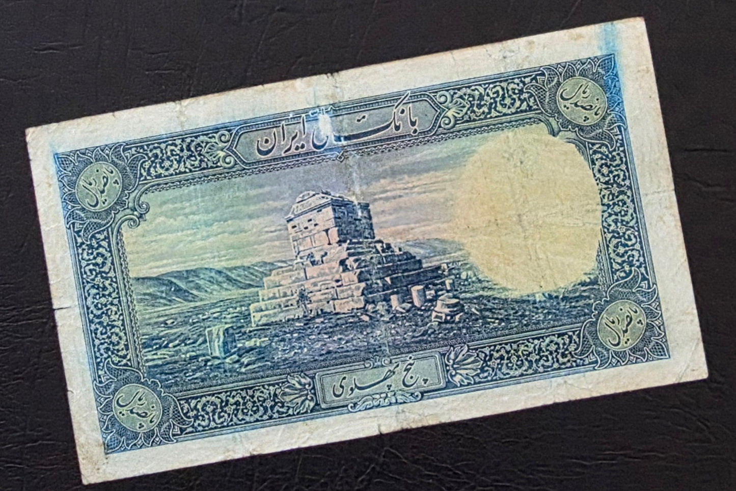 Pahlavi set of 50, 100 and 500 Rials 1938 Fine to Very fine (VF) (Repaired)