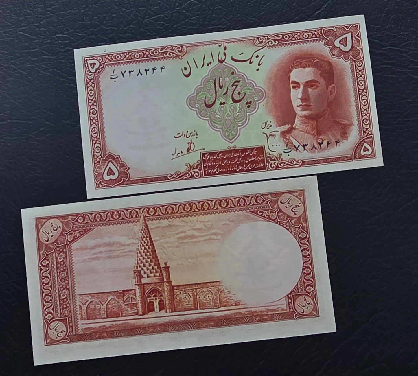 Pahlavi 5 Rials 1944 Uncirculated (UNC) (two Consecutive notes)