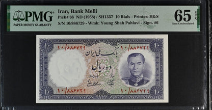 10 Rials 1958 Bank Melli Iran Persian Pahlavi Banknote PMG 65 EPQ Gem Uncirculated UNC P 68