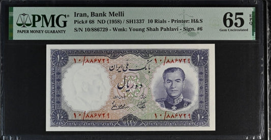 10 Rials 1958 Bank Melli Iran Persian Pahlavi Banknote PMG 65 EPQ Gem Uncirculated UNC P 68