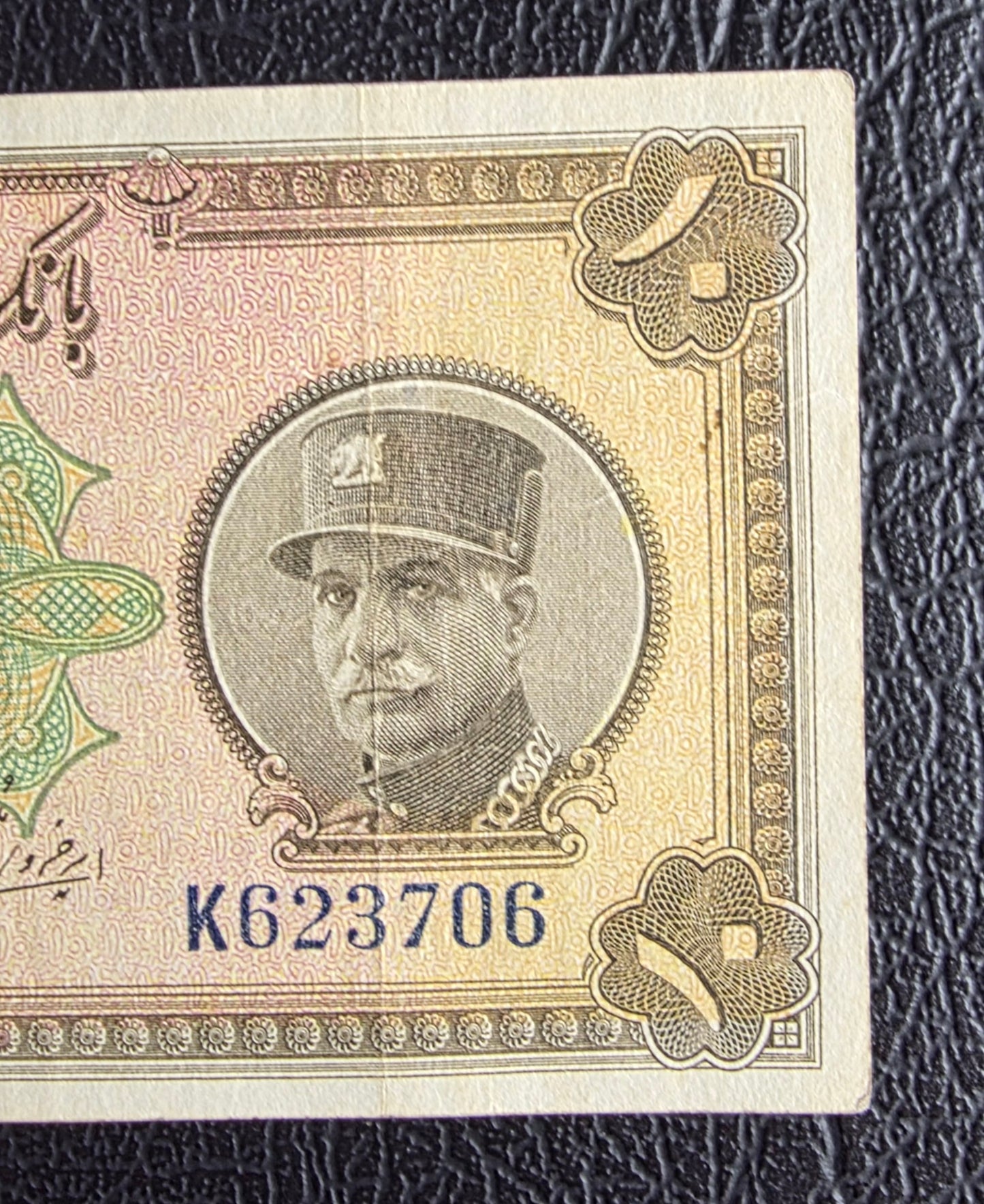 10 Rials 1934 (1313 Persian) Pahlavi banknote Iran Extremely rare Very Fine VF quality (in native condition)