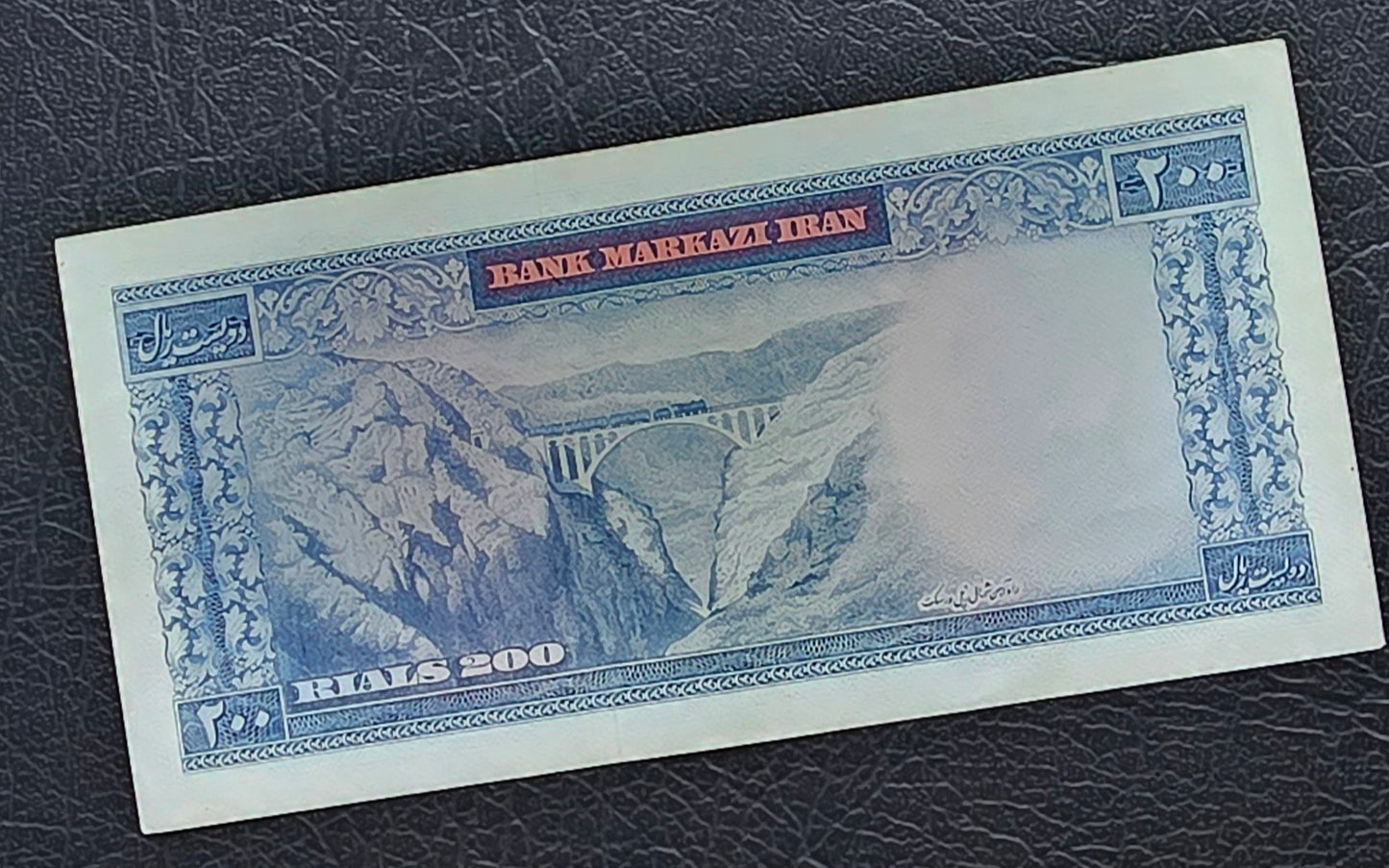 200 Rials Monarchy Portrait Samiee Sign. 1971 About Uncirculated AUNC