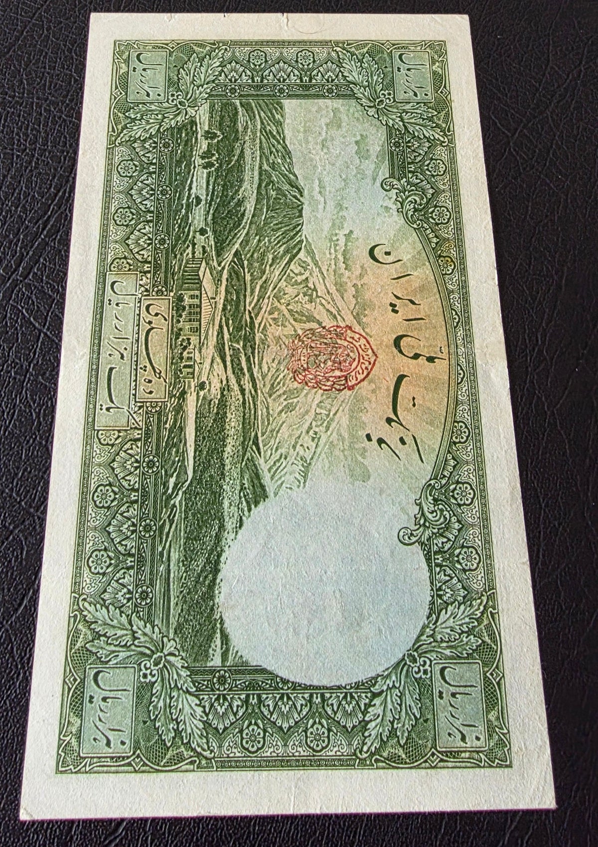 Pahlavi 1000 Rials 1938 very fine to Extremly fine (XF) no cap series (Rare) Persian Serial