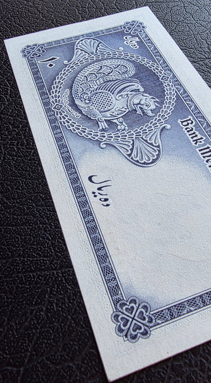 Ten 10 Rials 1948 Monarchy Portrait note Gem Uncirculated (UNC)