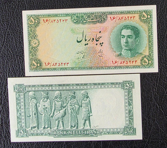 Mohammadreza Pahlavi 50 Rials 1948 Uncirculated (UNC) Minor Handelling