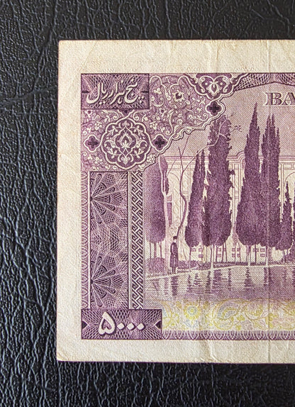 Mohammadreza Pahlavi 5000 Rials 1971 Golestan Palace Farmanfarmaian Sign. Very Fine (VF) Extremely rare (Natural condition)