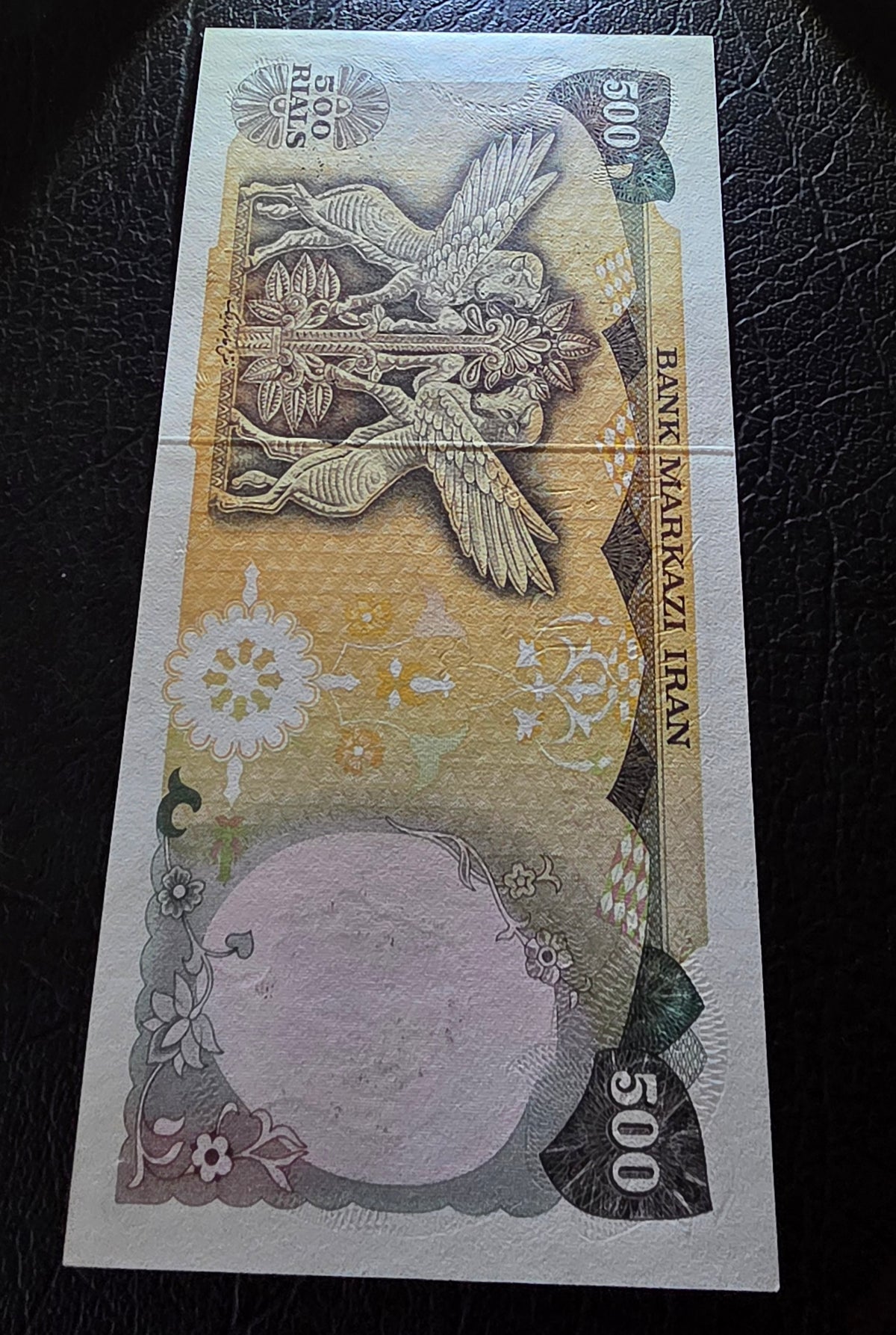500 Rials 1981 overprint Lion & Sun (Extremely Rare) Gem Uncirculated UNC