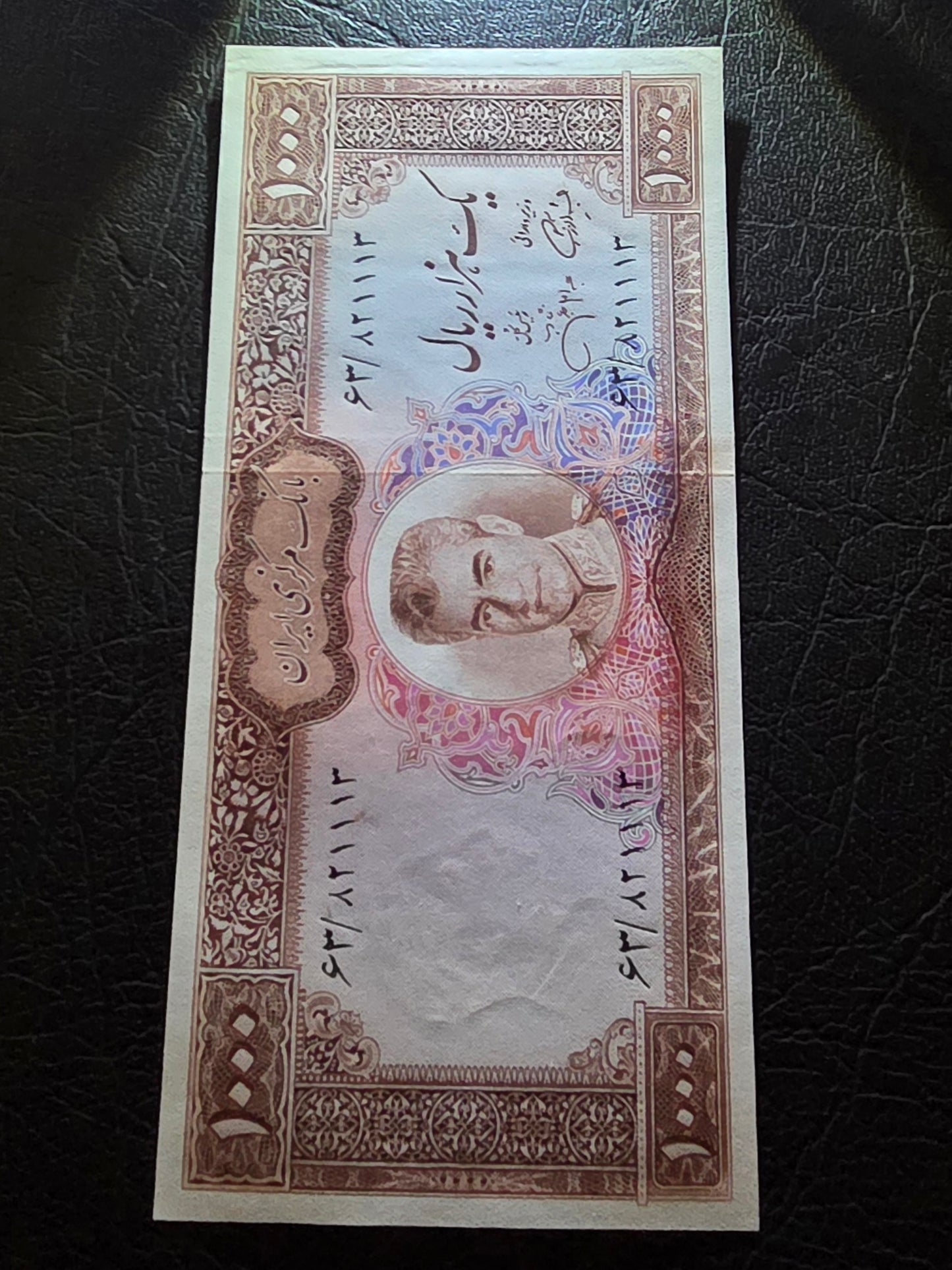 1000 Rials 1971 Pahlavi note Dollar design Uncirculated UNC