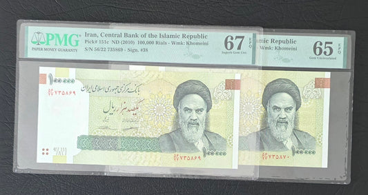 100,000 Rials 2010 Iran Persain Banknote PMG 65- 67 EPQ Superb Gem Uncirculated P 151c (two consecutive notes) Top pop
