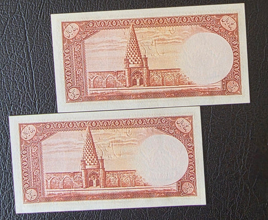 Pahlavi 5 Rials 1944 Uncirculated (UNC) (two Consecutive notes)