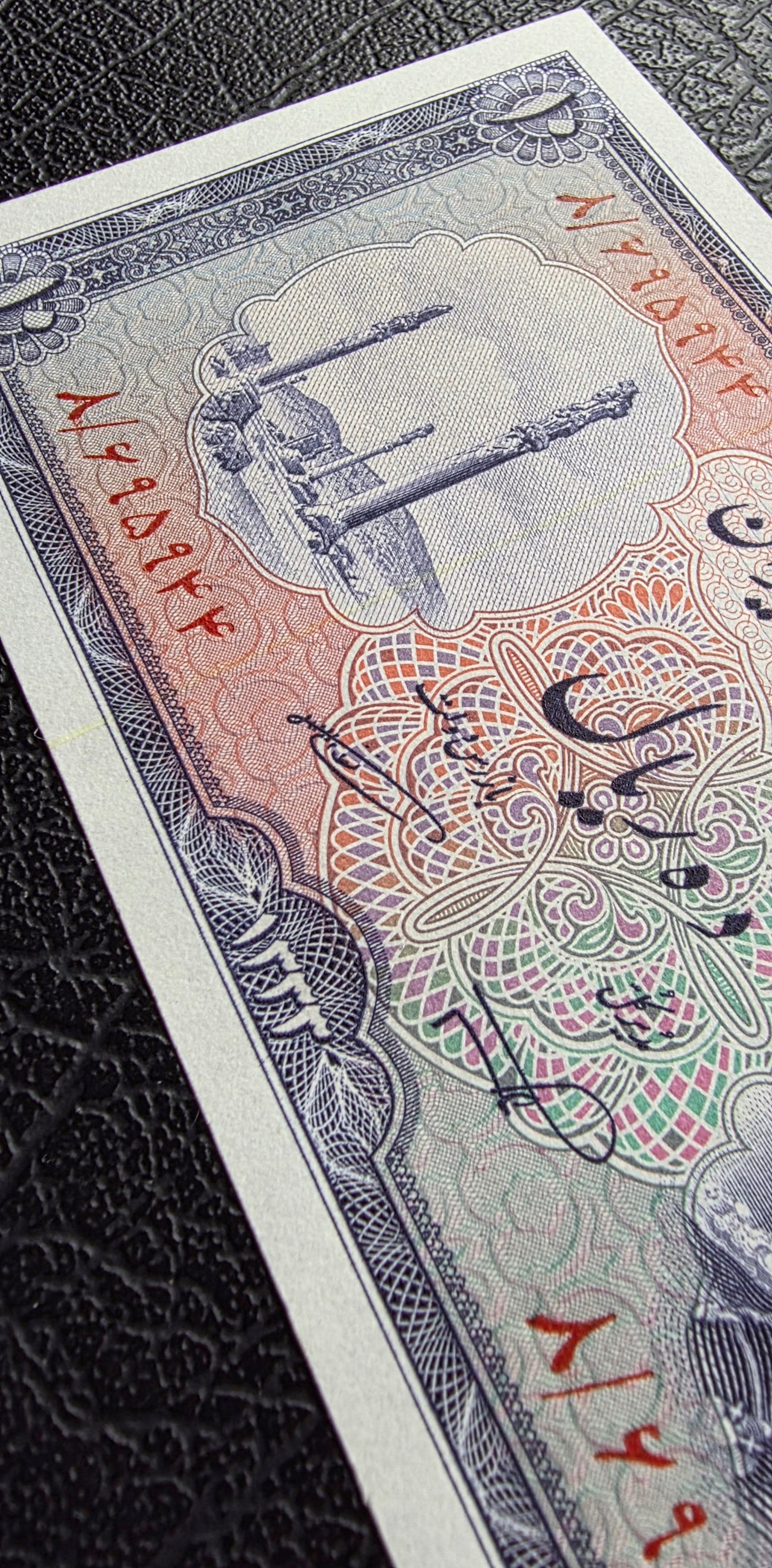 Pahlavi 10 Rials 1954 Gem Uncirculated (UNC)
