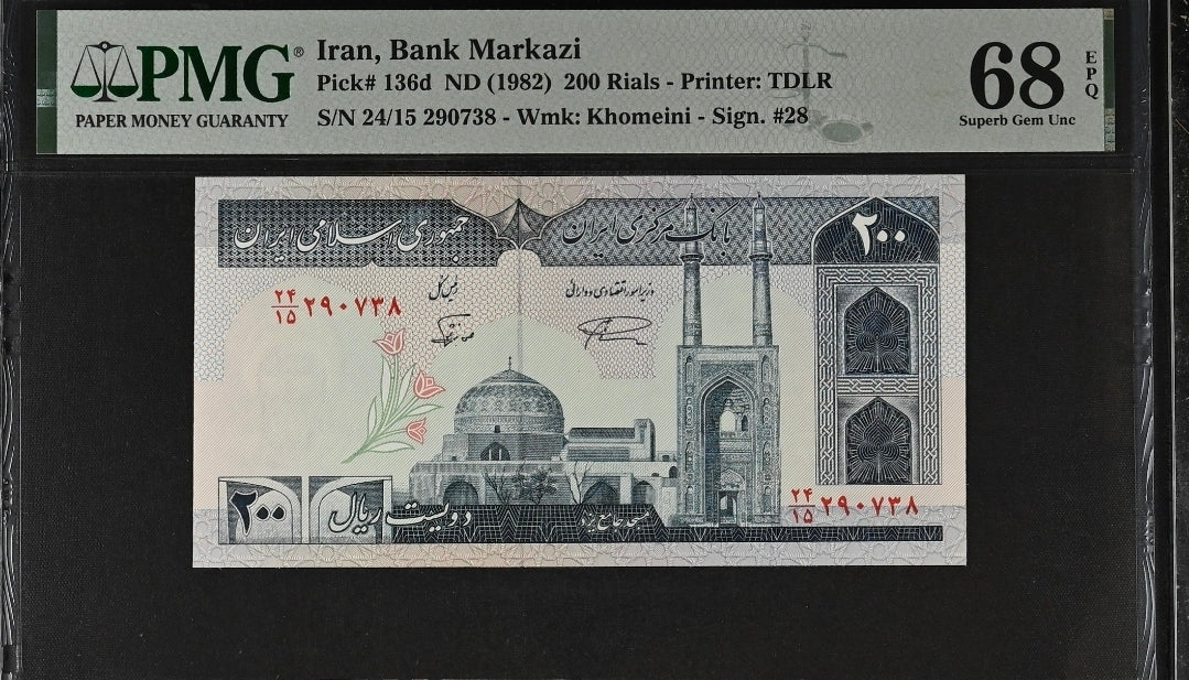 200 Rials 1982 Iran Persain Banknote PMG 68 EPQ Superb Gem Uncirculated P 136d (two consecutive notes) Top pop