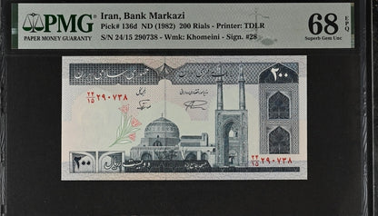 200 Rials 1982 Iran Persain Banknote PMG 68 EPQ Superb Gem Uncirculated P 136d (two consecutive notes) Top pop