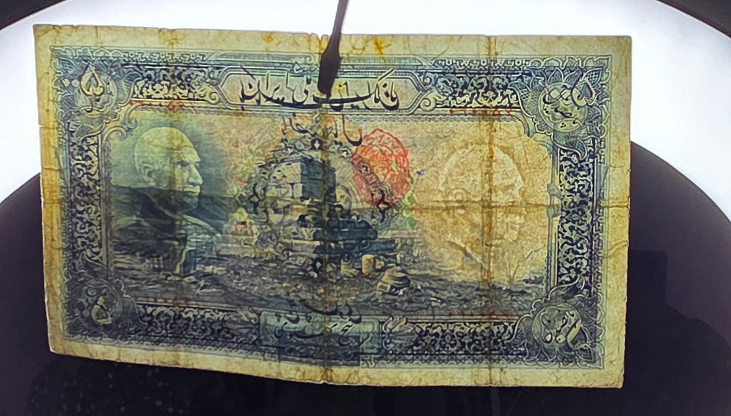 500 Rials 1934 (Five Pahlavi- 1313 Persian) Pahlavi banknote Very Good (VG) condition (in native condition)