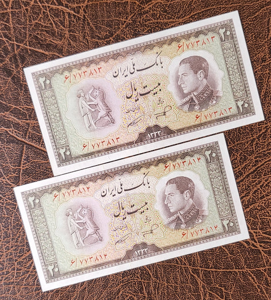 20 Rials 1954 Persian note Uncirculated Superb P 65