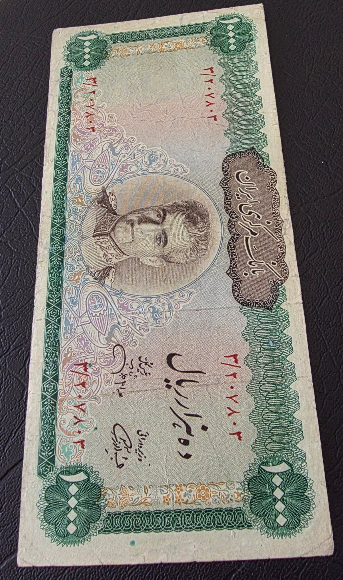 10000 Rials 1971 Dollar design Jahanshahi Sign. Very Fine (VF) Repaired