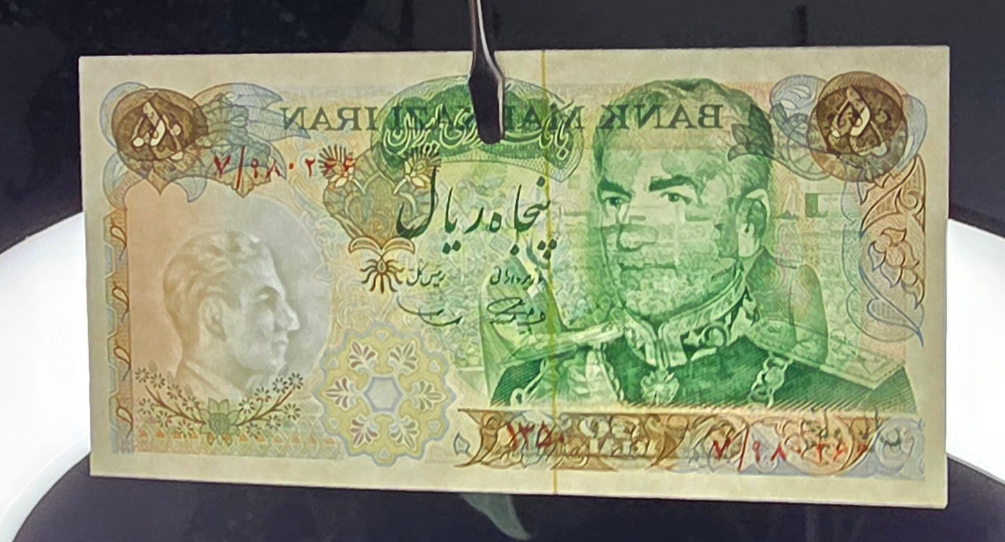 Pahlavi 50 Rials 1971 Commemorative Gem Uncirculated (UNC)
