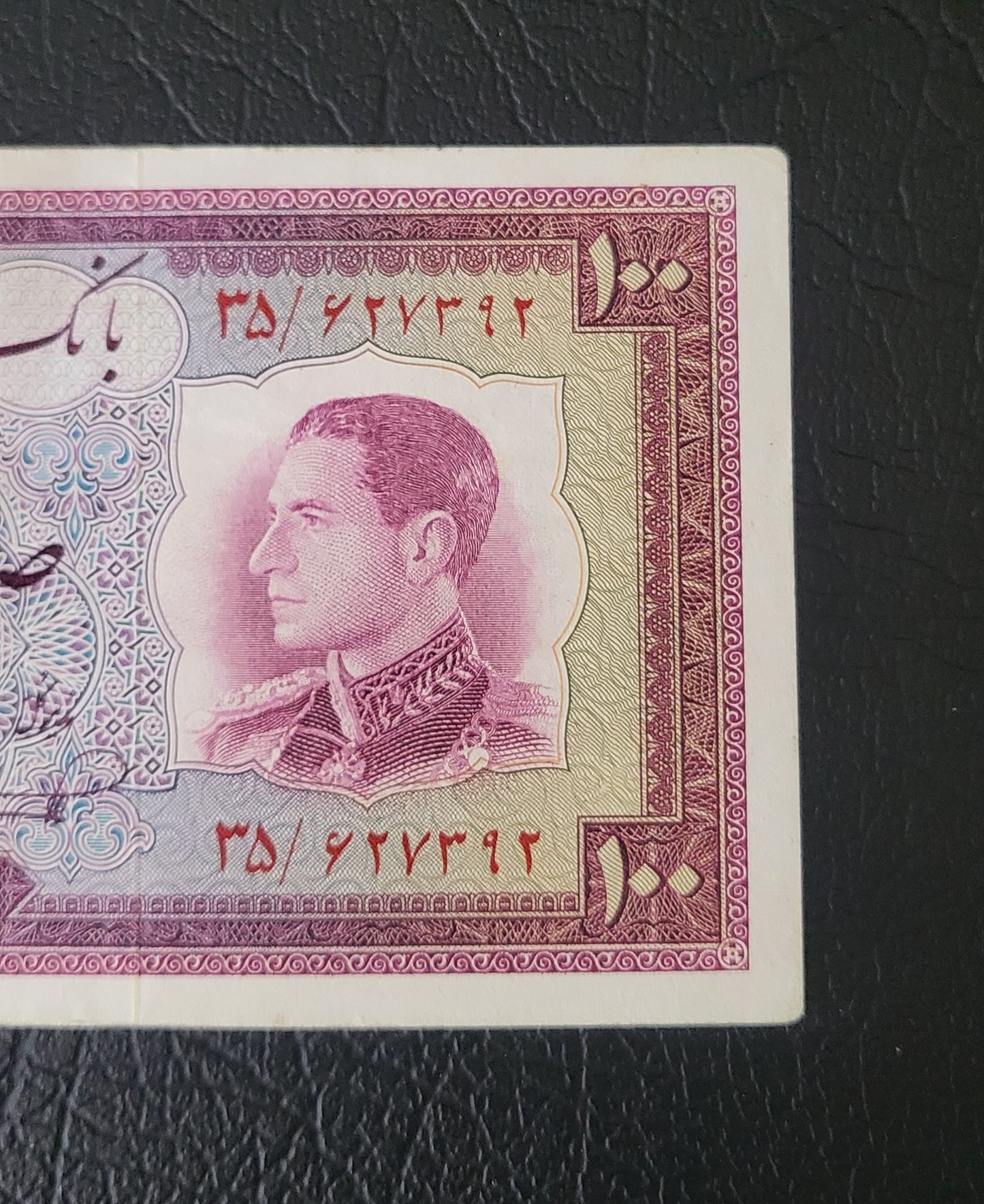 100 Rials 1954 Pahlavi Persian notes Very fine VF P67