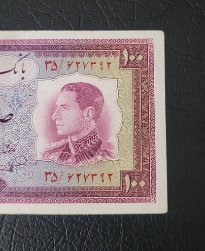 100 Rials 1954 Pahlavi Persian notes Very fine VF P67
