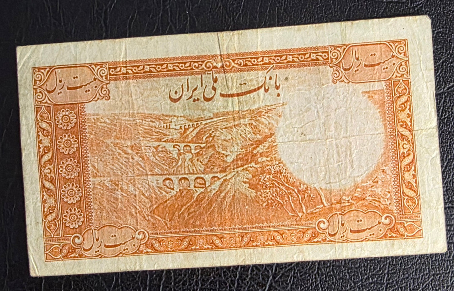 20 Rials 1938 King I note (rare) very Fine VF (Latin Serial)