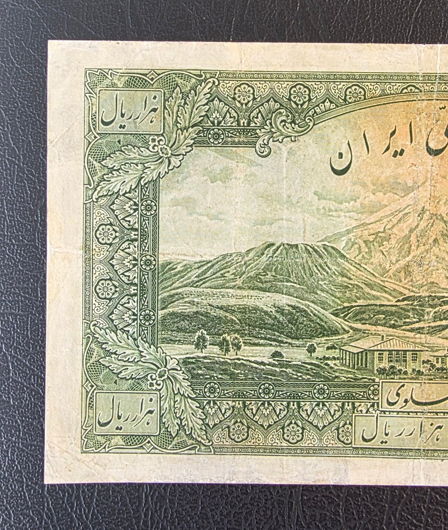 Pahlavi 1000 Rials 1938 Very fine No cap series (VF)